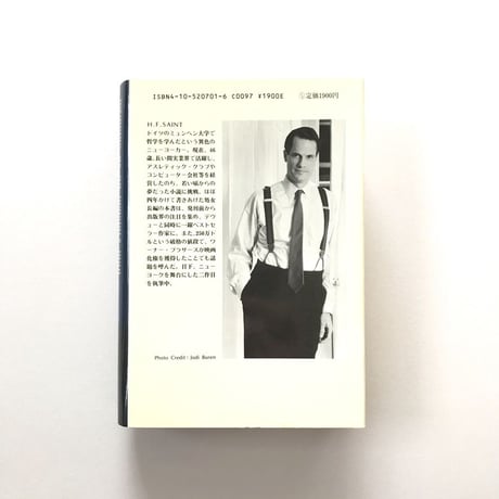透明人間の告白