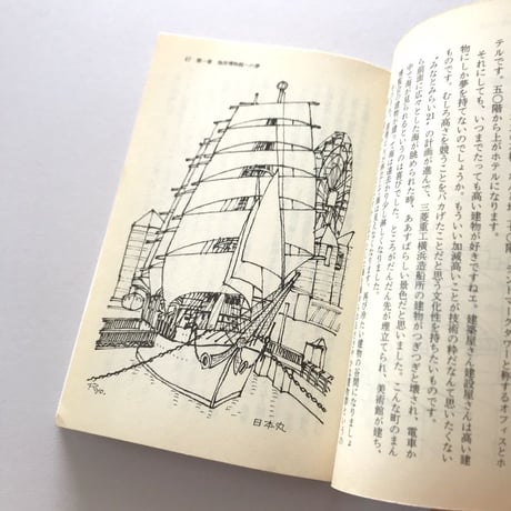 良平のヨコハマ案内