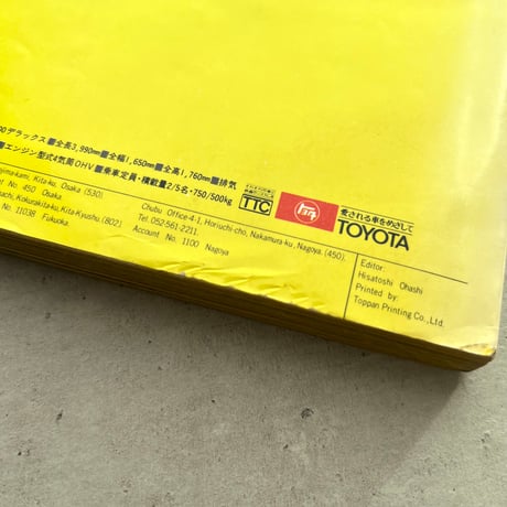 Yellow Pages illustrated 創刊号