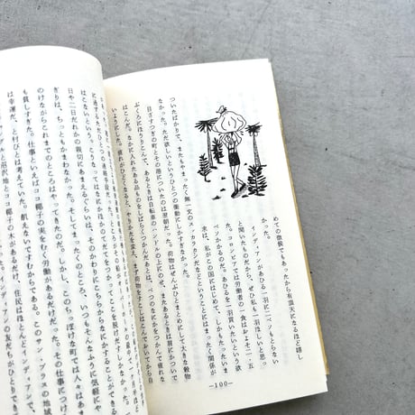 無銭旅行のやり方を教えます