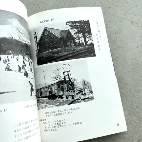 山に育つ子