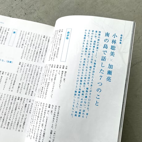 papyrus vol.14