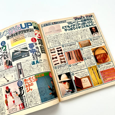 POPEYE 1979年2月25日号 no.49