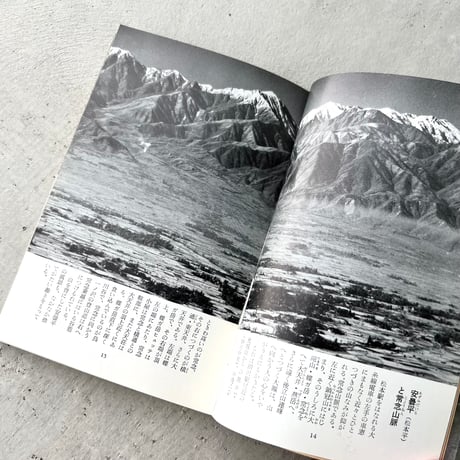 槍・穂高・常念岳
