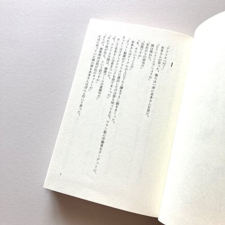 経費ではおちない戦争