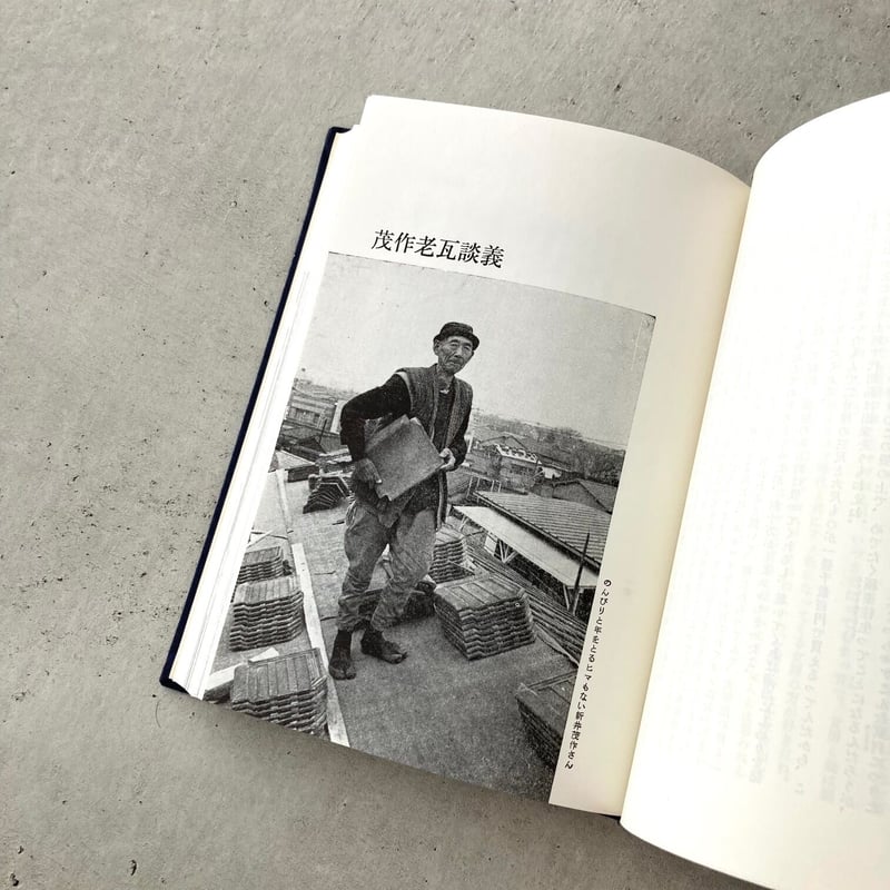 【中古】 職人衆昔ばなし 職人衆昔ばなし | suiran