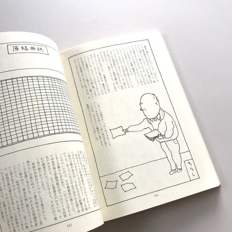 ナンセンス・カタログ