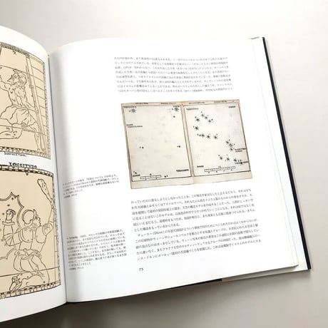天球図の歴史