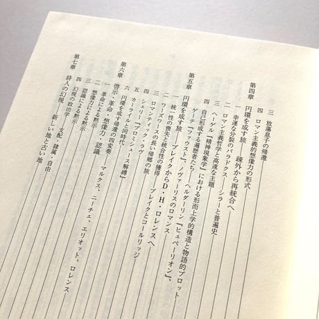 自然と超自然