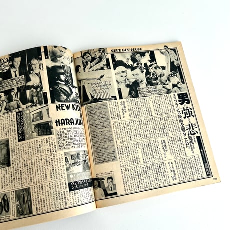 POPEYE 1979年8月10日号 no.60