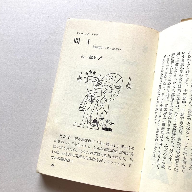 英語5分間 トレーニング 12冊セット　2010.4〜2011.3 10分動画×30回 小5英語がばっちり身につくレッスン | 学研プラス