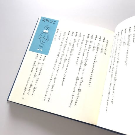一に十二をかけるのと 十二に一をかけるのと【復刻版】