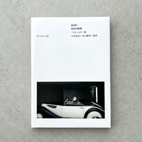 BMW 栄光の軌跡