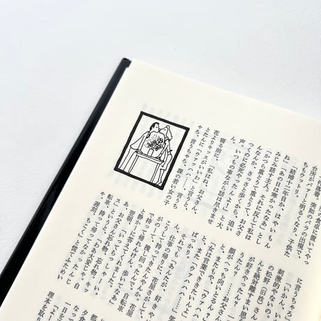 すばらしき日曜日