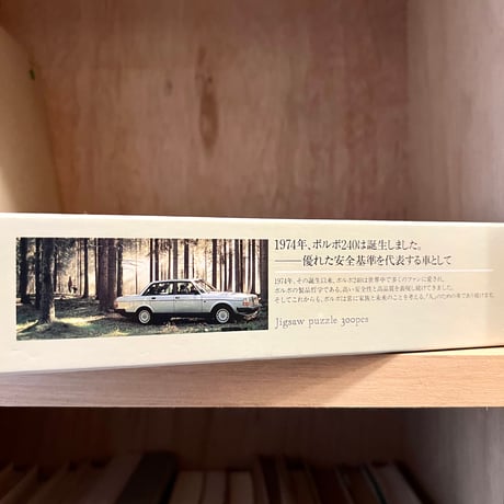 VOLVO 240⠀ジグソーパズル