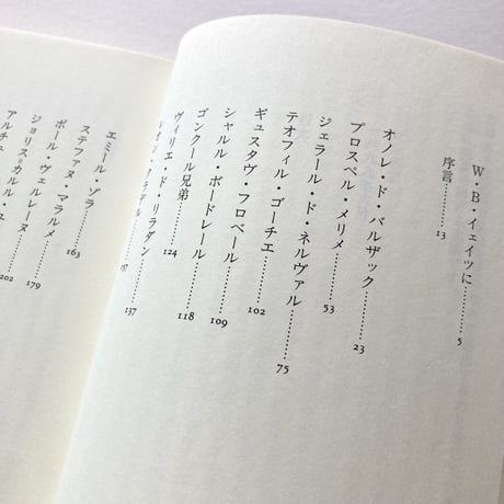 完訳 象徴主義の文学運動