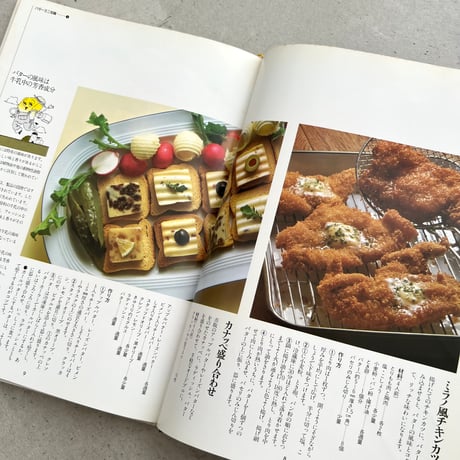 Butter Book　バターできまる洋風料理