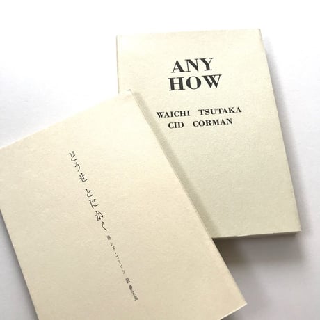 詩画集 ANY HOW