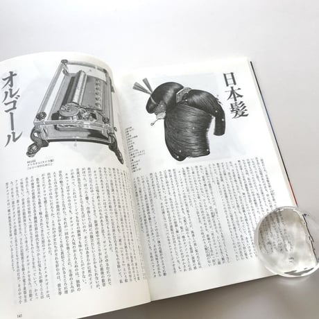 BRUTUS図書館 谷川俊太郎