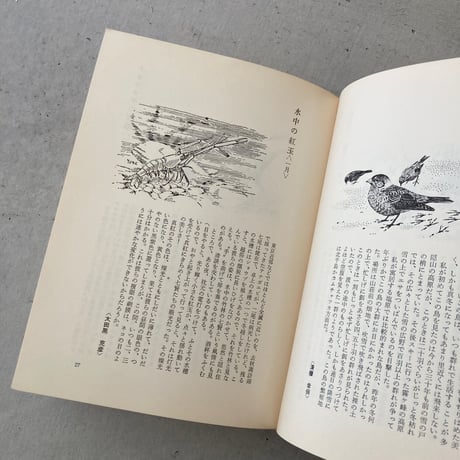 自然手帖