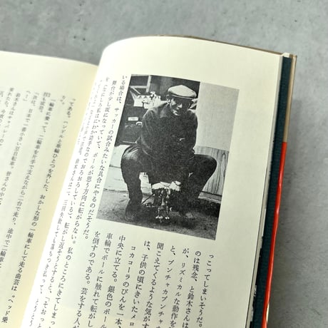 私の好きな名人たち