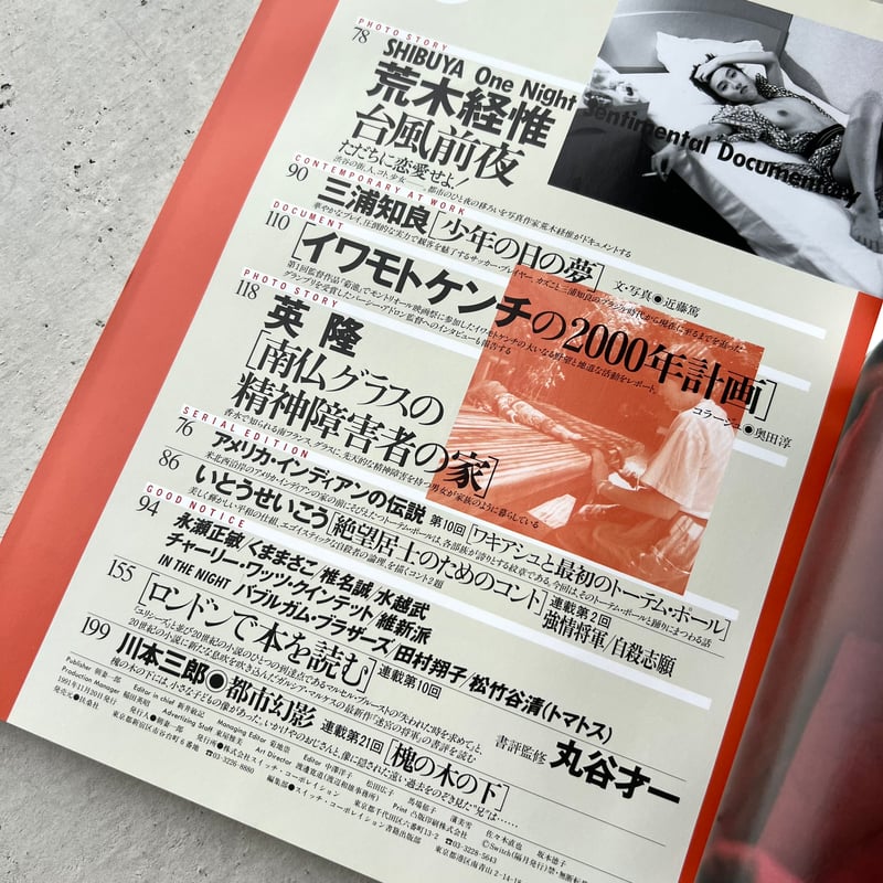 その他 switch November 1991 Vol.9 No.5 その他 switch November 1991 Vol.9 No.5 SWITCH Vol.33 No.9