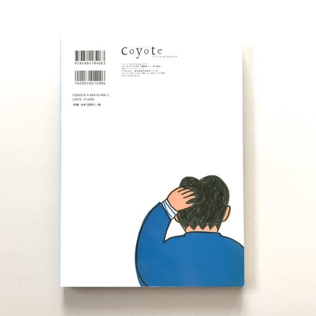 COYOTE No.58 特集・安西水丸