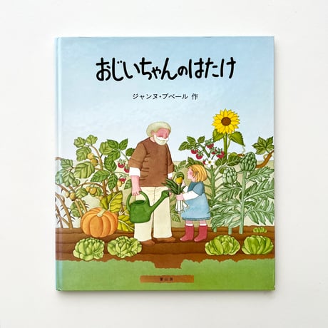 CATEGORY 絵本 | suiran