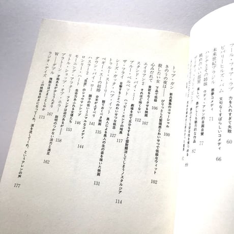 今夜も映画で眠れない