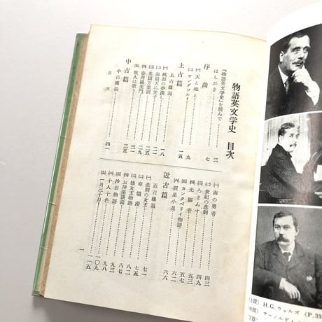 物語英文学史