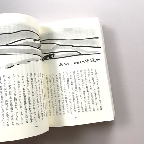 晴れのち曇り 曇りのち晴れ