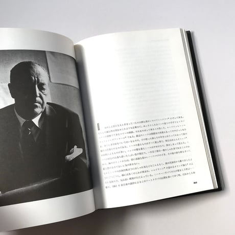 現代建築の巨匠