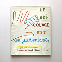 Le Bricolage est un jeu d'enfants 【1966年】