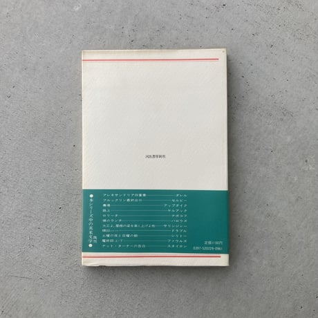 西瓜糖の日々