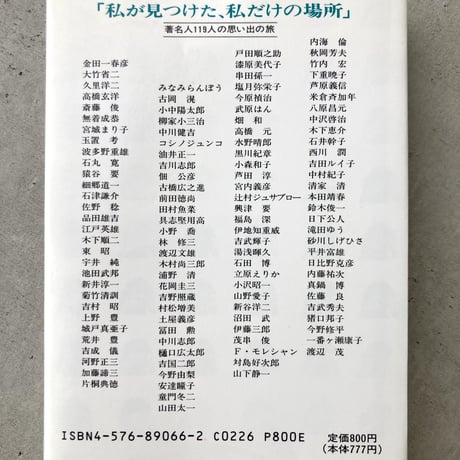 もう一度行きたい
