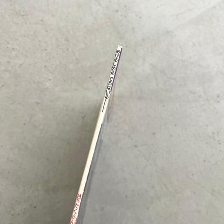 あけるしめる でるはいる