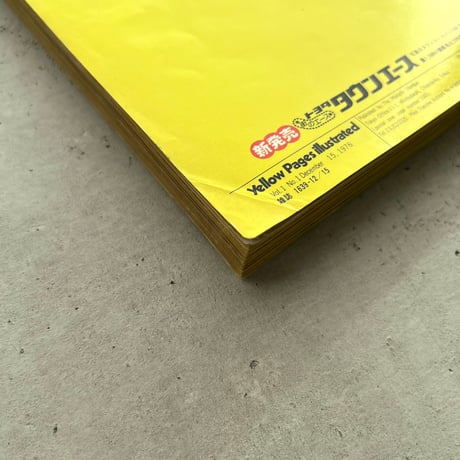 Yellow Pages illustrated 創刊号