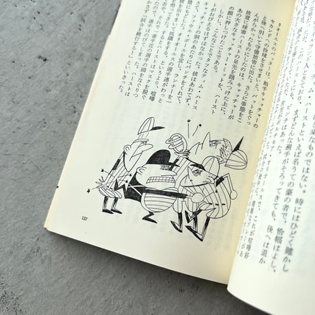 野球王国