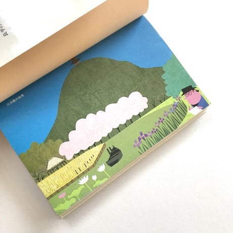 良平のヨコハマ案内