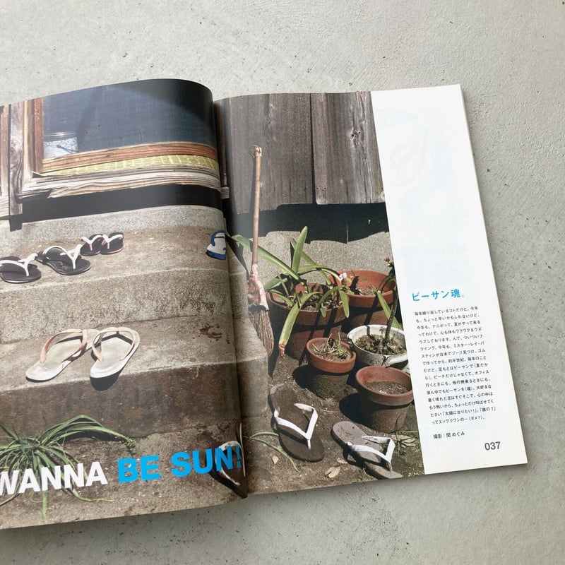 relax 2004年6月 | suiran