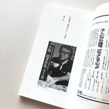 sumus13 まるごと一冊晶文社特集