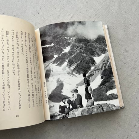 岩と雪の王国