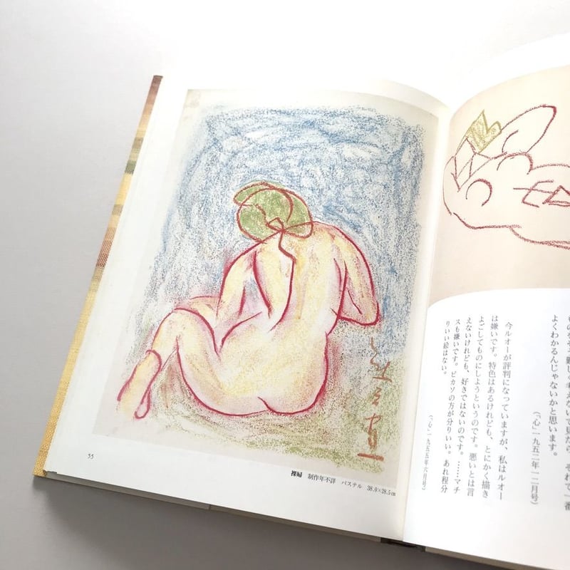 虫時雨 熊谷守一の素描・水墨画 | suiran