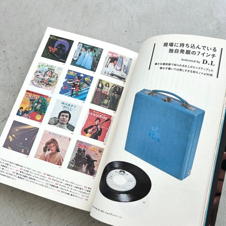 For Diggers Only　レコード・コレクティングの深層
