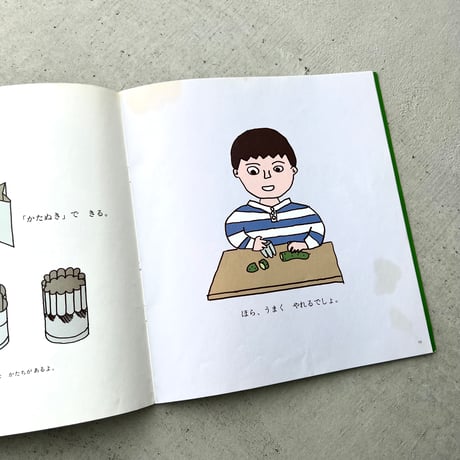 平野レミのサラダブック