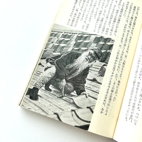 名人