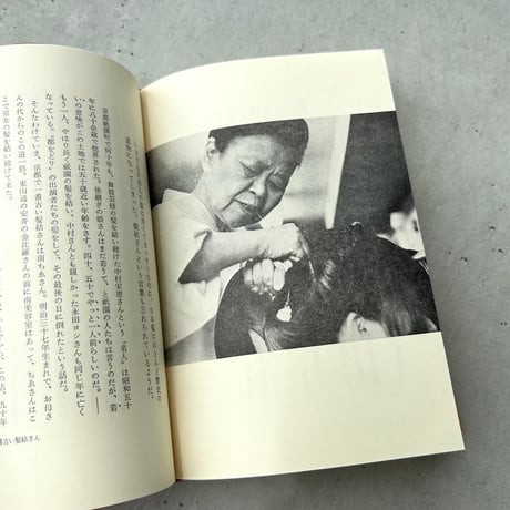 私の好きな名人たち