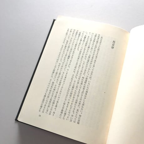 新稿 御馳走帖