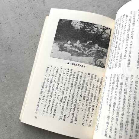 つりと温泉の旅