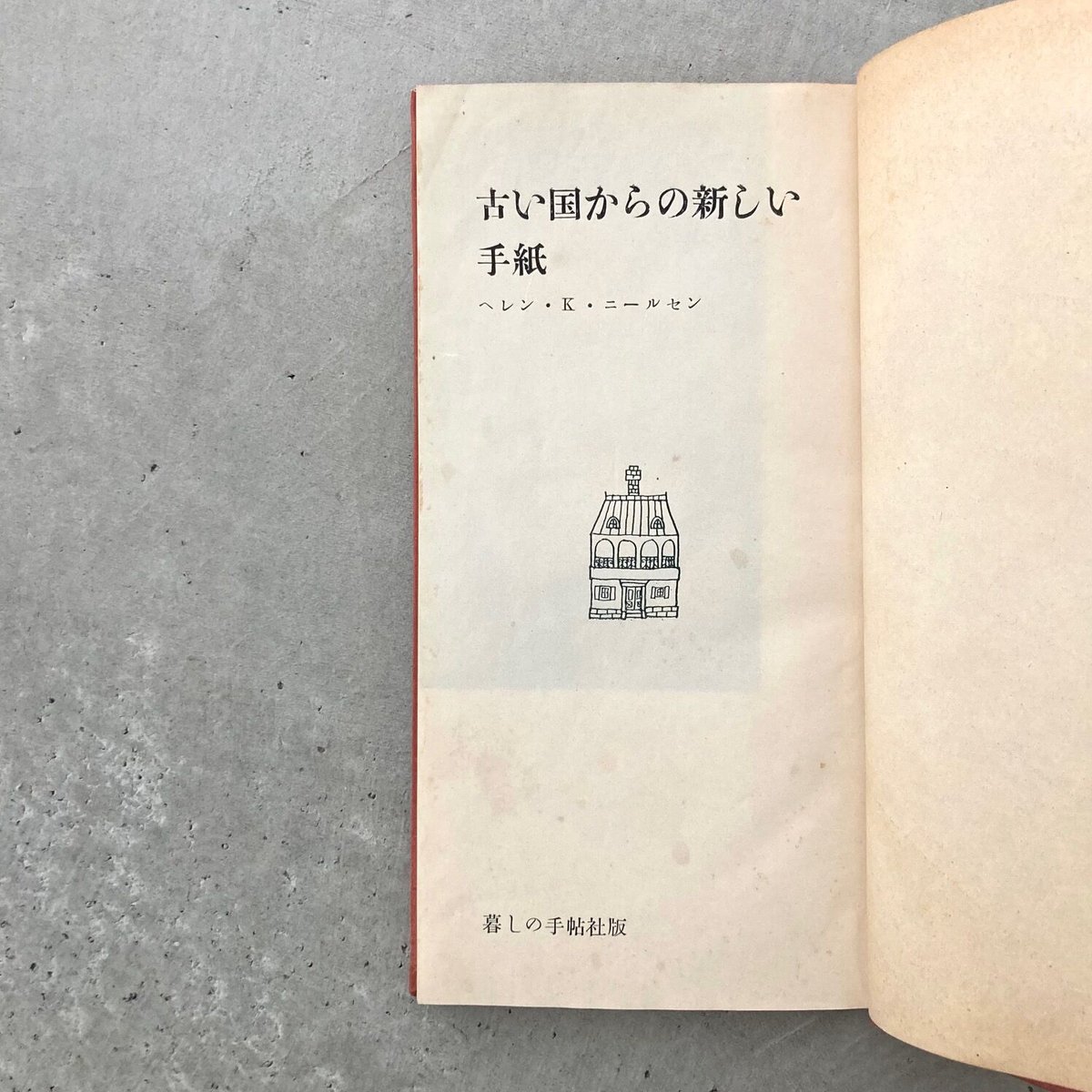 古い国からの新しい手紙 | suiran 